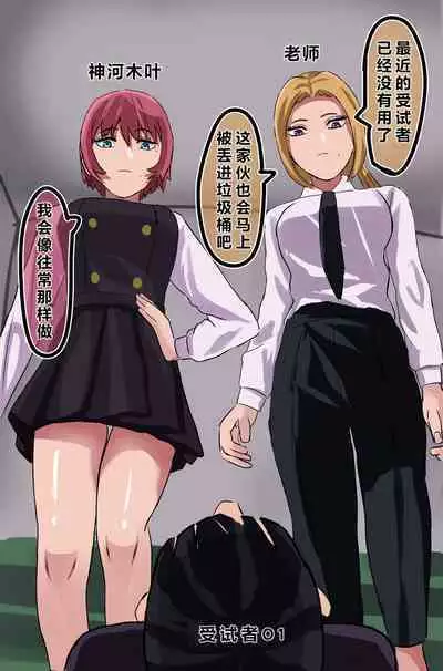 Kusai koutousenmongakou