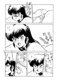 (同人誌) [おかちめんたいこ制作室 ALPS 立派堂] めぞん残酷 (めぞん一刻 規制前)