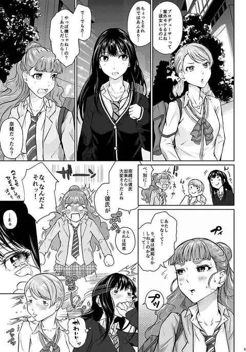 シンデレラの束の間