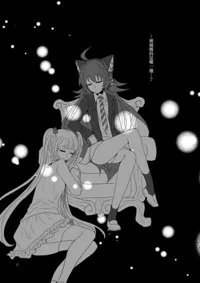 Goshujin-sama Overdose | 主人用藥過量