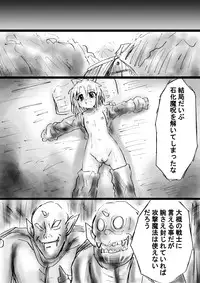 [Dende] Fushigi Sekai -Mystery World- Nonona 16 ~Ao no Kyuuseishu to Inma Shokubutsu Tsukai no Yashiki~