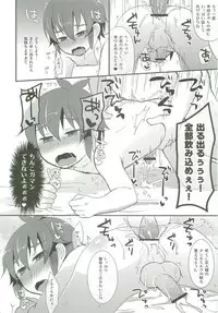 Handa-kun to Asobou 5