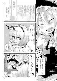 (C75) [Kurage no Candume (Yoshino)] Mahou no Kotoba - MAGIC WORDS (Touhou Project)
