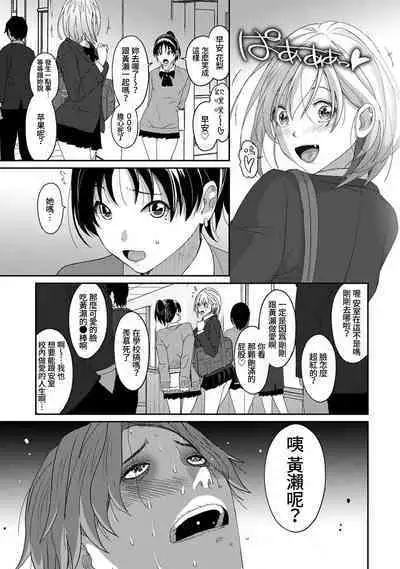 Itaiamai | 痛苦的甜蜜 Ch. 1-24