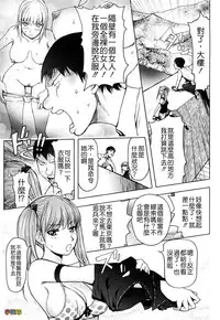 [KON-KIT] Bitch Trap [Chinese] [Decensored]