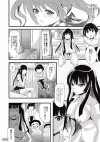 [Hira Taira] Kogara Mucchiri Nikuinjyoku [Digital]