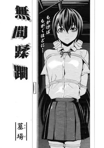 [Hakaba] Endless Violation [English]