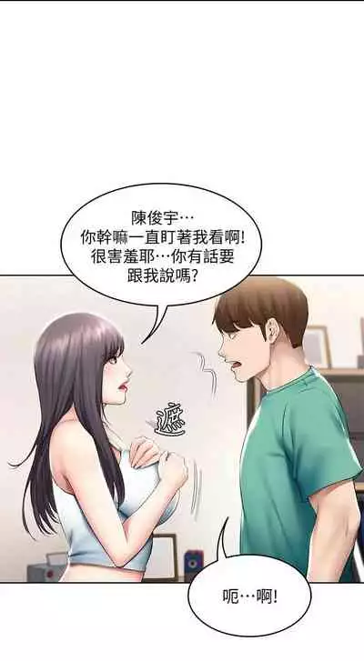 [嫌疑犯H & 金Zetta] 寄宿日記 1-76 官方中文（連載中）