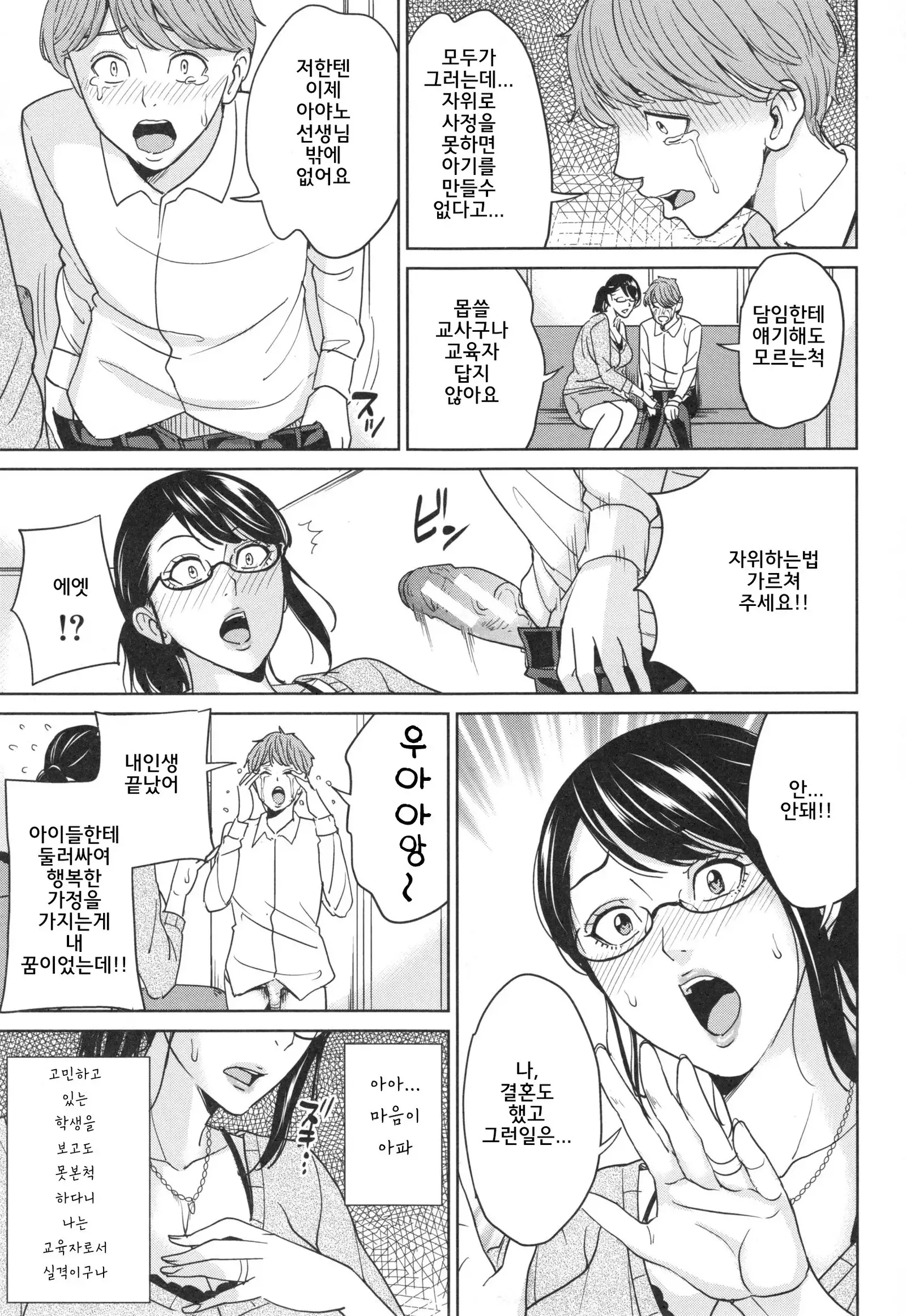 Aniyome bitch life | 형수빗치라이프