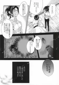 (CCOsaka100) [Makkurona (Makkuro)] Honeymoon escape (Shingeki no Kyojin)