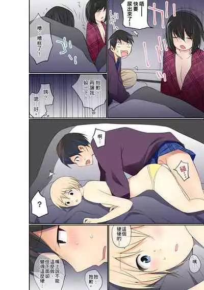 [Maitaimu] Manchira shiteru JK o Hakken shita node Gakuen Nai de Choukyou shite mita | 暴露狂女子高中生的日常生活 學校內的變態調教 Ch.1-24 [Chinese]