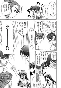 [Shimamoto Harumi.] Ichigo Time - Strawberry Time