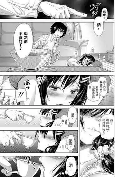 Yokumakezuma no Sukebegao | 輸給淫蕩本性的人妻們