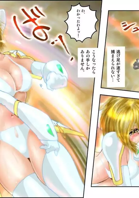 美処女戦士 みむ・ぷりンな