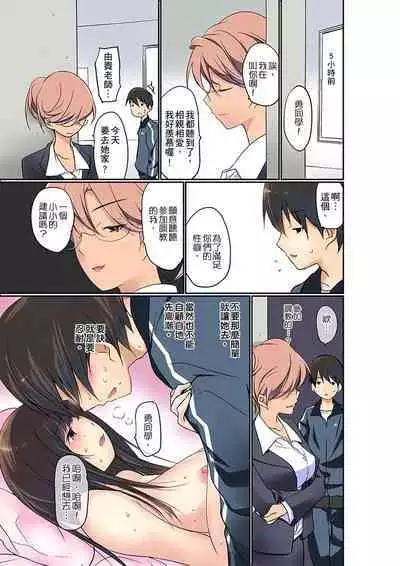 Manchira shiteru JK o Hakken shita node Gakuen Nai de Choukyou shite mita | 暴露狂女子高中生的日常生活 學校內的變態調教 Ch.1-24