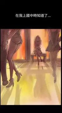 姊姊: 莲 第1話 [Chinese]中文