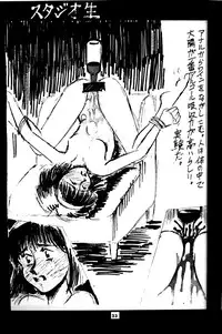 [Studio Nama (Kagetora)] syoujo wo sibaru rakugakibon!!