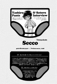 Satoru-kun no Pants