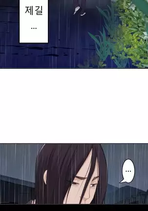 Tissue Thieves Ch.1-25