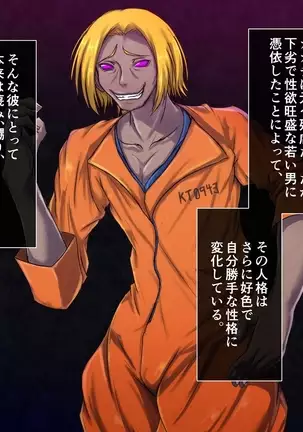 Taima no Reikoku Vol. 07