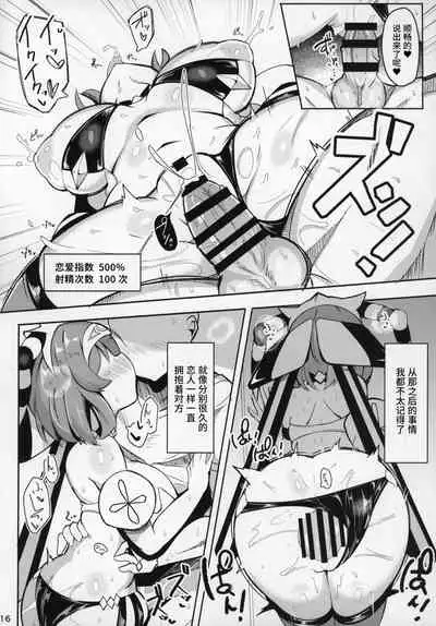 Saimin nante Kakeru Wake Nai ja Nai desu ka | 催眠什么的我可没说我不会哦