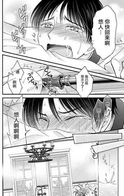 [Mitsuhashi Tomo] Choukyou Kaihatsu Seikatsu ~Kimi ga Ochiru Made Yamerarenai~ | 调教开发生活~不到你堕落为止决不罢休~ 1-5 [Chinese] [拾荒者汉化组] [Digital]