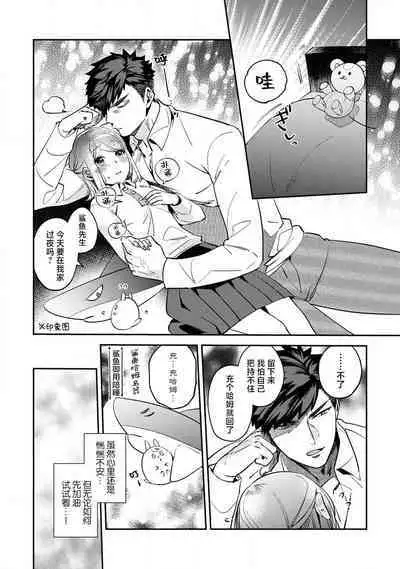 [Kamu C] kowamote joshi no XL saizu ga hairimasen!~ Chippai hamu chanto zetsurin samekun no kaihatsujijo ~ | 小穴塞不下严酷上司的XL尺寸肉棒！～贫乳仓鼠小姐和大屌鲨鱼先生的开发情况～ 1-4 [Chinese] [莉赛特汉化组]