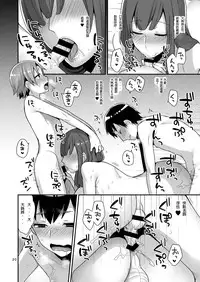 [Granada Sky (Mogiki Hayami)] Milk Sister [Chinese] [RW個人漢化v1.1] [Digital]