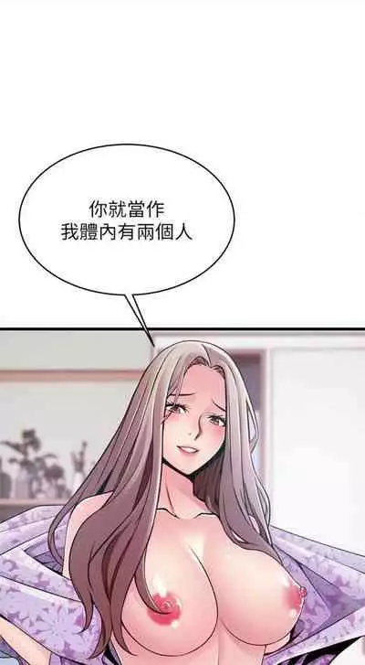 [週日] [Gyou & husky team] 弱點 1-93 官方中文（連載中）