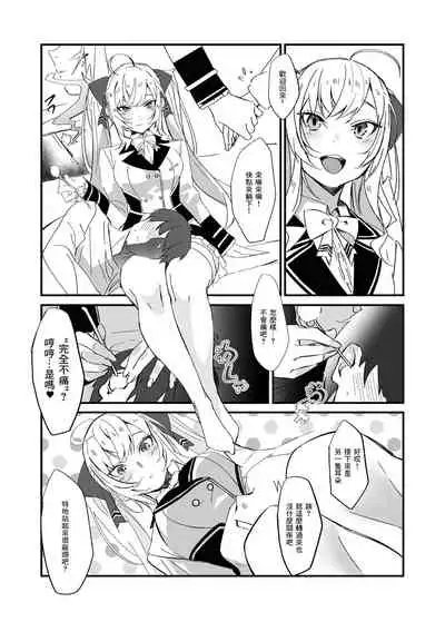 Ie ni Kaettara Ojou ga Iru Seikatsu de Mimikaki kara Nagare de H made Shichatteta Hon | 回家与大小姐一起生活从掏耳开始连H都做了的小薄本