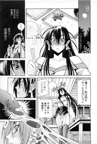 [Akagi Shinden] Ayakashi Awawa