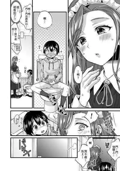 Oneshota Dish | 御姐正太豪華拼盤♡