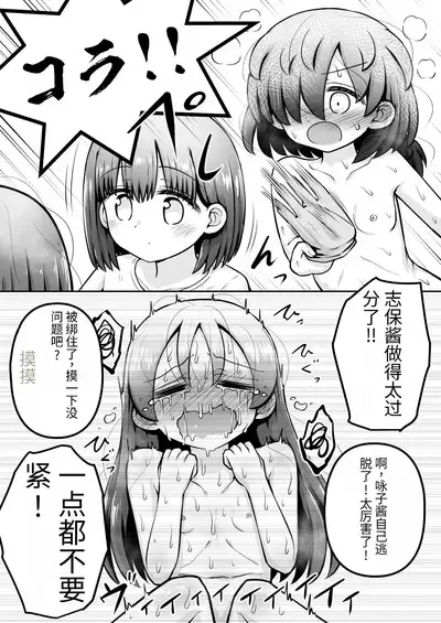 【机翻汉化个人稍微润色】Kyouikuteki Oni Ikase!!!!