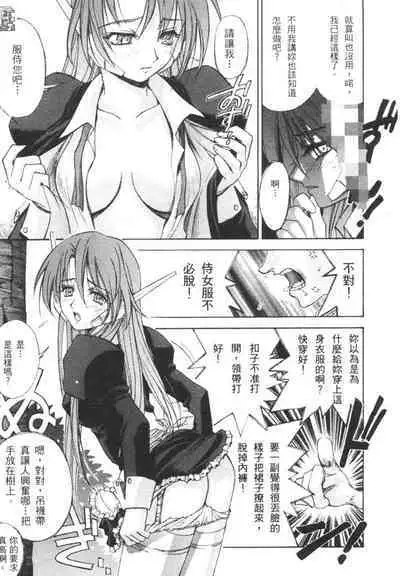 The Flower in Paris | 櫻華大綻之巴黎慾火