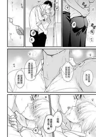 [Yamada Nichoume] Tabetemo Oishiku Arimasen 2 | 尝起来一点都不好吃 2 Ch. 6-23 番外+加笔+A店特典 + 24-25 [Chinese] [冒险者公会] [Digital]