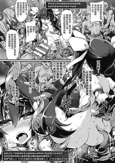 [Sasamashin] Naedoko Zecchou Trap Dungeon ~Inmiya ni Ochiru Shoujo Kenshi~ Ch. 1 [Chinese] [可乐不咕鸟联合汉化]