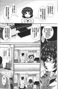 [Ariga Tou] Shiritre! | 美尻鍛鍊! [Chinese]