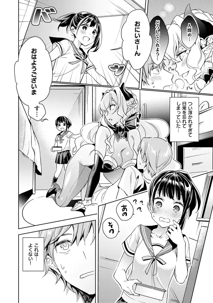 Yokubou Pandora Volume 1