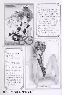 (C57) [Studio Retake] Sala Sala (Card Captor Sakura)