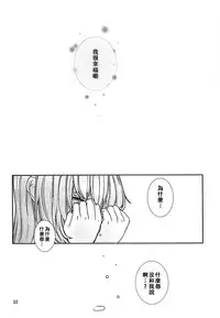 (VOCALOID PARADISE Bangaihen 3) [3egg (Meriko)] Yoku Aru Ohanashi (VOCALOID) [Chinese] [沒有漢化]