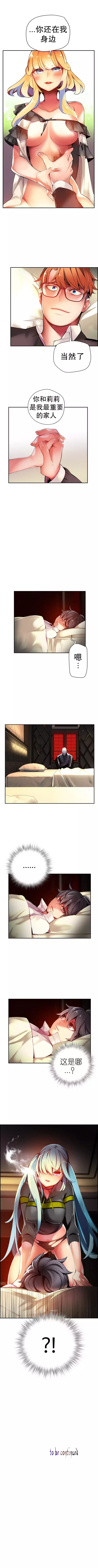 莉莉丝的脐带 Ch.1-24