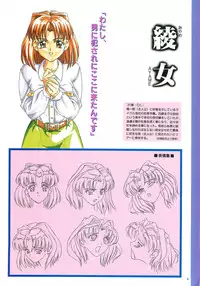 (画集) May-Be SOFT TRUSE 設定原画集