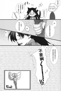 [AquaDrop (Mikami Mika)] Yappari Yumi Rin ga Suki! (Fate/stay night) [Chinese] [wl00314824個人漢化] [Digital]