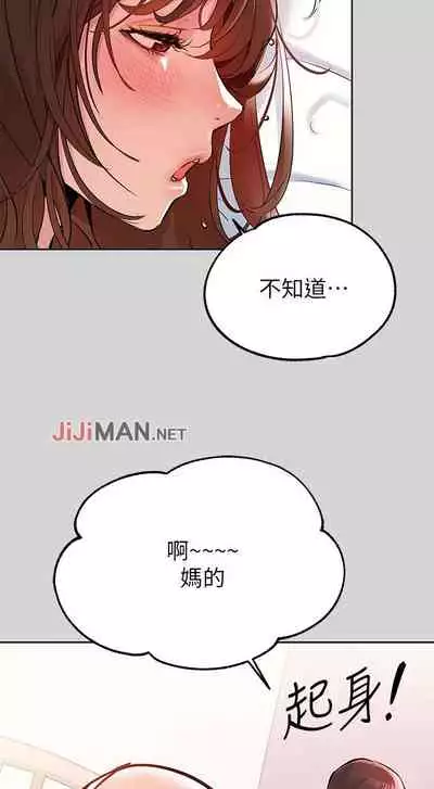 【周日连载】富家女姐姐（作者：NOAH） 第1~18话