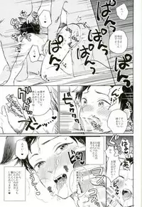 [cider rusk (もてやん)] 姫宮家のワンちゃん (あんさんぶるスターズ！)