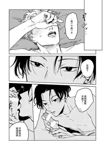 Kobayashi Senpai wa Onnanoko de Shitai | 小林前辈想作为女生被上 1-4