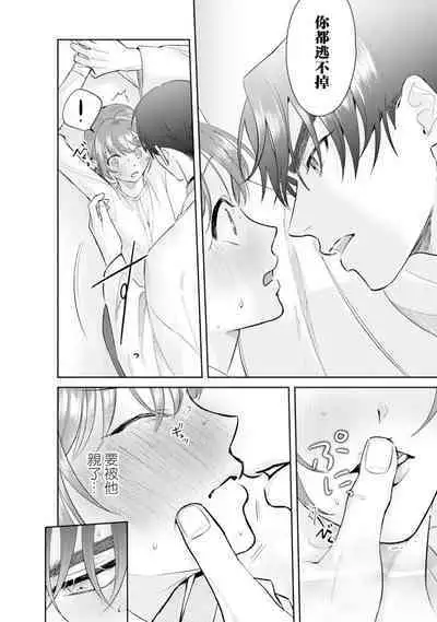 Asaba sensei no ichizuna junai | 浅叶老师专一的纯爱 1-6