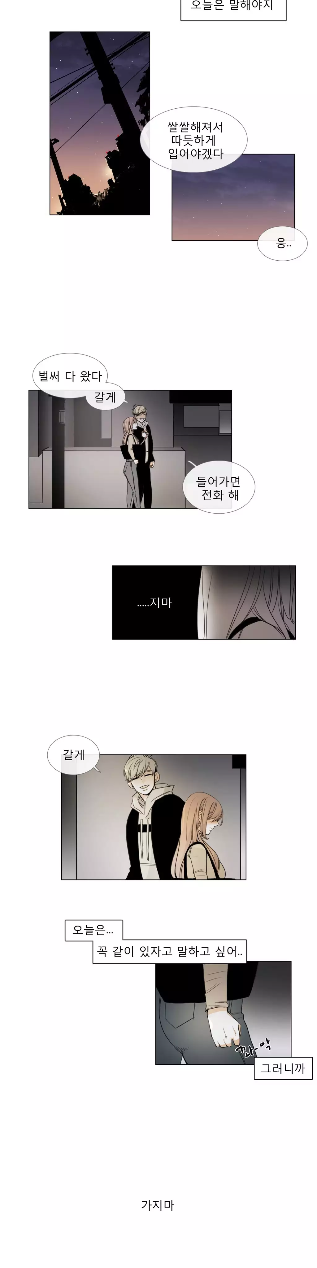 Talk to Me Ch.0-35
