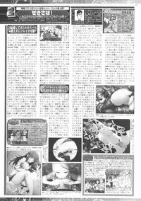 BugBug 2012-01 Vol. 209