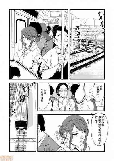 Chikan Express | 人妻快感特快车 1-29